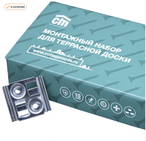 Набор монтажный CM Decking НС Solid (45 рядных клипс из нержавеющей стали)