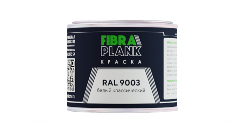 Краска FibraPlank RAL 9003 (0,5кг)