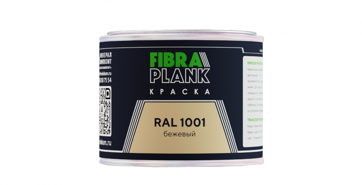 Краска FibraPlank RAL 1001 (0,5кг)