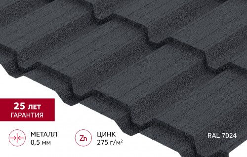 Металлочерепица "Квадро профи (Верховье)" ("Quadro Profi") в01 0,5 Velur RAL 7024 мокрый асфальт