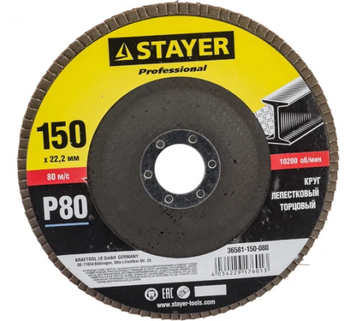 Круг лепестковый торцевой Stayer Professional 150х22,2мм P80, КЛТ (36581-150-080)