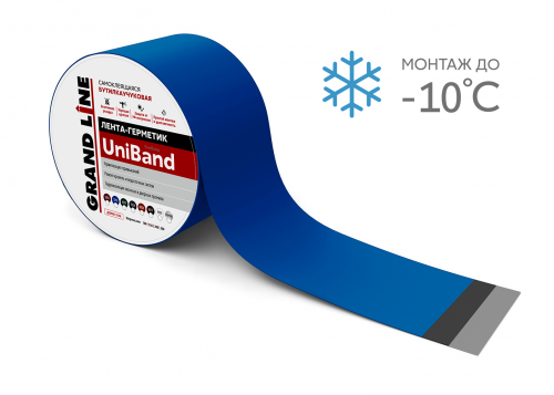 Лента герметизирующая Grand Line UniBand самоклеящаяся 3мх10см RAL 5005 синяя