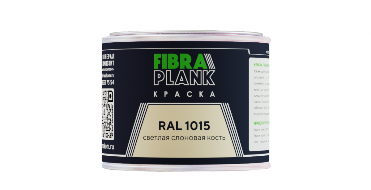 Краска FibraPlank RAL 1015 (0,5кг)