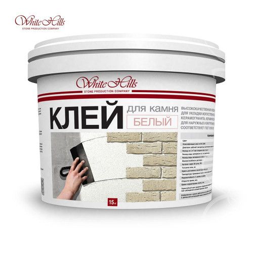Клей для камня белый 15 кг