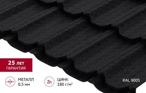 Металлочерепица "Квинта плюс" ("Kvinta plus") 0,5 Rooftop Бархат RAL 9005 черный