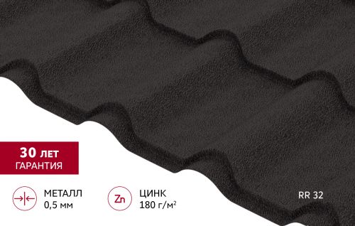 Металлочерепица "Камея" ("Kamea") v02 0,5 PurLite Matt RR 32 темно-коричневый