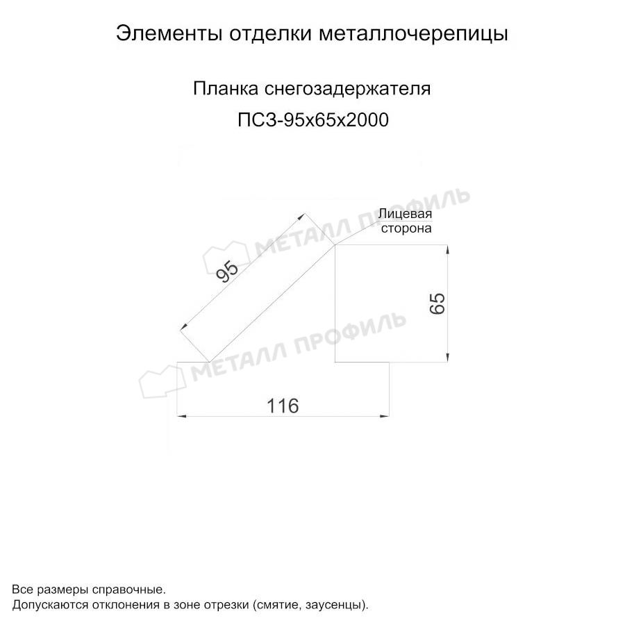 Планка снегозадержателя 95х65х2000 (ПЭП-04-RR179-0.5)