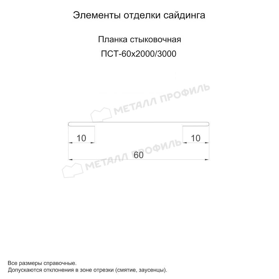 Планка стыковочная 60х3000 (ПРМ-03-5005-ОН)
