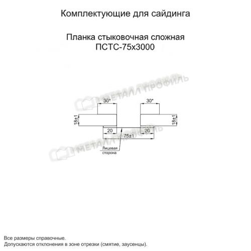 Планка стыковочная сложная 75х2000 (ПЭ-01-6019-0.45)