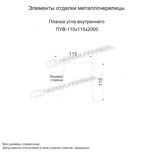 Планка угла внутреннего 115х115х2000 (ПЭ-02-9010-ОН)