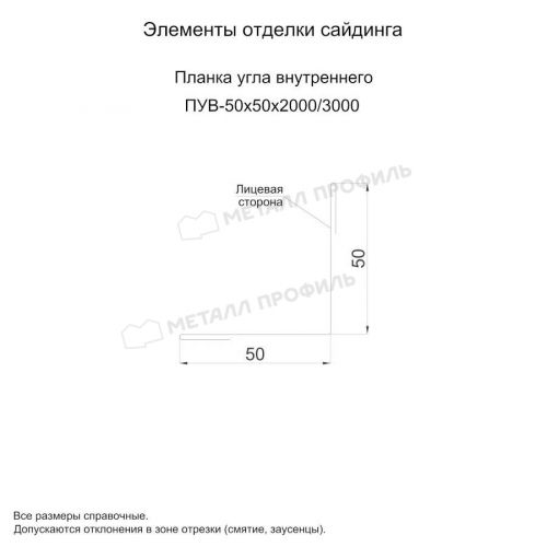 Планка угла внутреннего 50х50х2000 (ПЭ-01-2000-0.5)