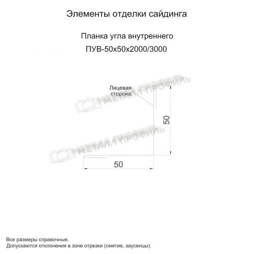 Планка угла внутреннего 50х50х2000 (ПЭ-01-7035-0.45)