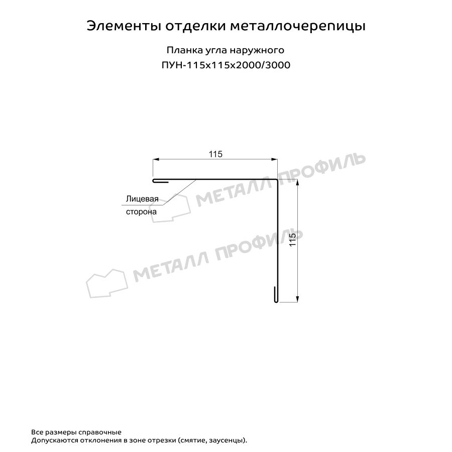 Планка угла наружного 115х115х2000 (ПЭП-04-RR179-0.5)