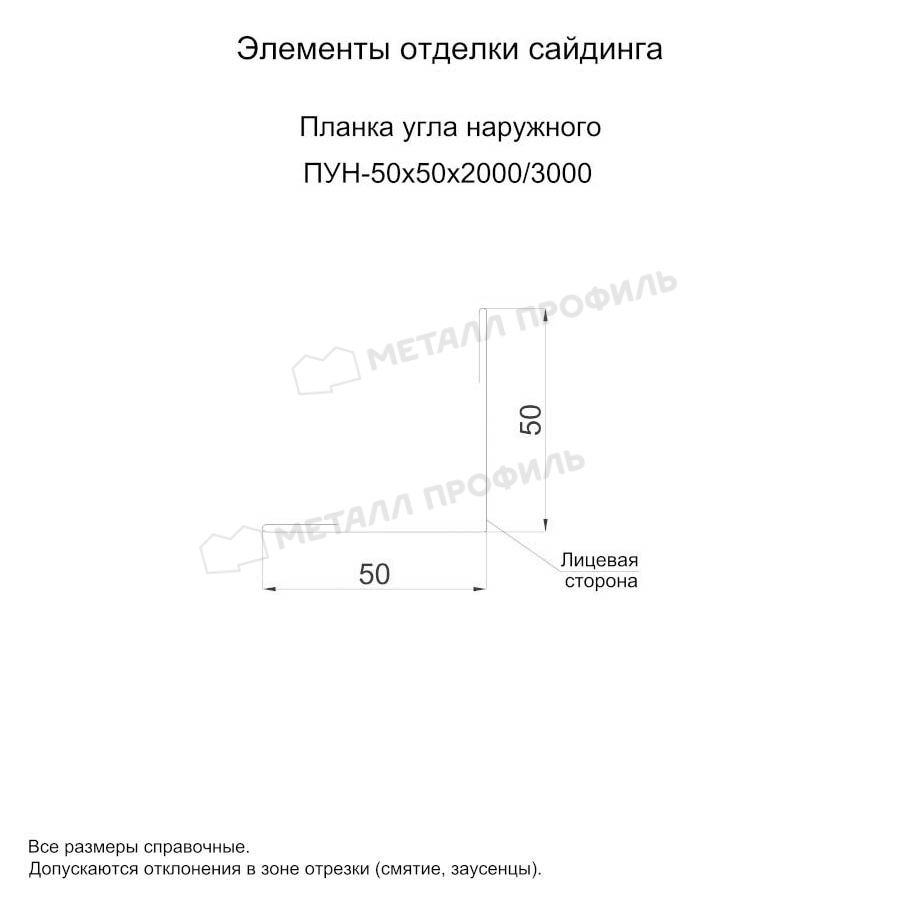 Планка угла наружного 50х50х3000 (PURMAN-20-9003-0.7)