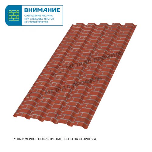 Профлист МЕТАЛЛ ПРОФИЛЬ МП-35х1035-A (ECOSTEEL-01-Кирпич-0,5)