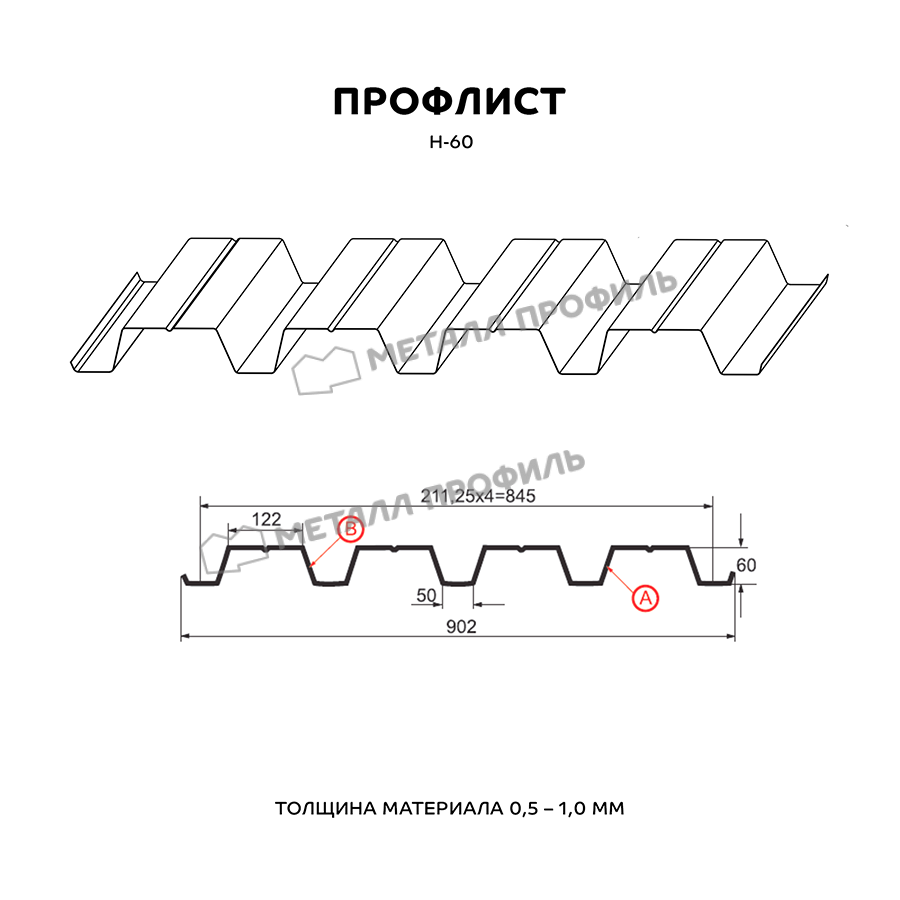 Профлист МЕТАЛЛ ПРОФИЛЬ Н-60х845 (ПЭД-01-7038\7038-0.7)