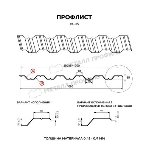 Профлист МЕТАЛЛ ПРОФИЛЬ НС-35х1000-A (ПЭ_Д-01-5003-0,7)