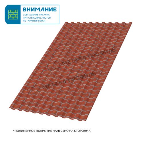 Профлист МЕТАЛЛ ПРОФИЛЬ С-21x1000-A (ECOSTEEL-01-Кирпич-0,5)