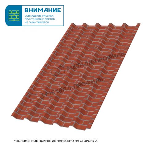 Профлист МЕТАЛЛ ПРОФИЛЬ С-44х1000-A (ECOSTEEL-01-Кирпич-0,5)