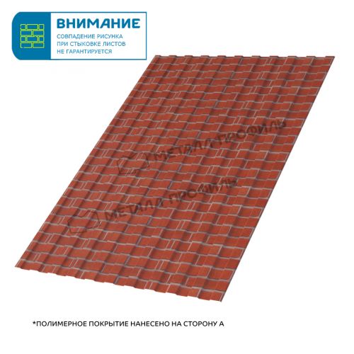 Профлист МЕТАЛЛ ПРОФИЛЬ С-8x1150-A (ECOSTEEL-01-Кирпич-0,5)