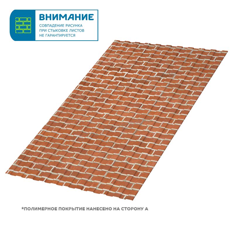 Профлист МЕТАЛЛ ПРОФИЛЬ С-8x1150-B (ECOSTEEL-01-Кирпич-0,5)