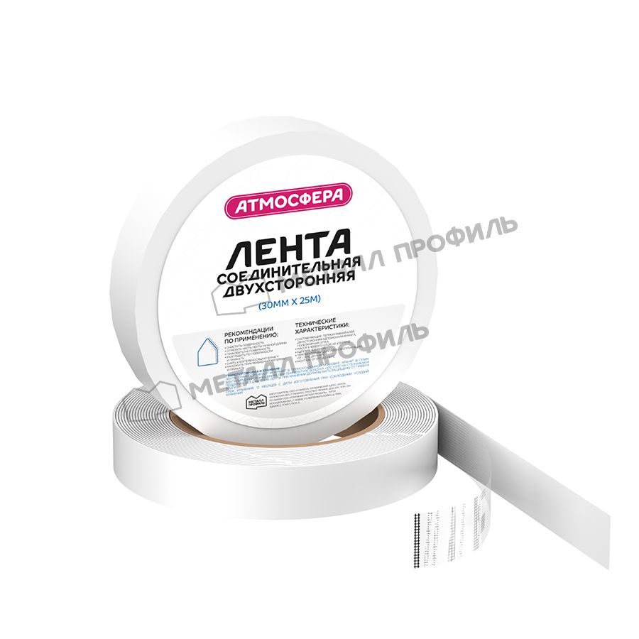Соединительная лента двухсторонняя Атмосфера (30мм х 25 м)