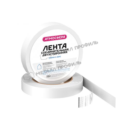 Соединительная лента двухсторонняя Атмосфера (30мм х 25 м)