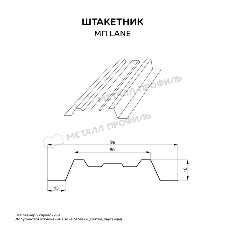 Штакетник металлический МЕТАЛЛ ПРОФИЛЬ LANE-O 16,5х99 (ПЭ-01-2004-0.4)