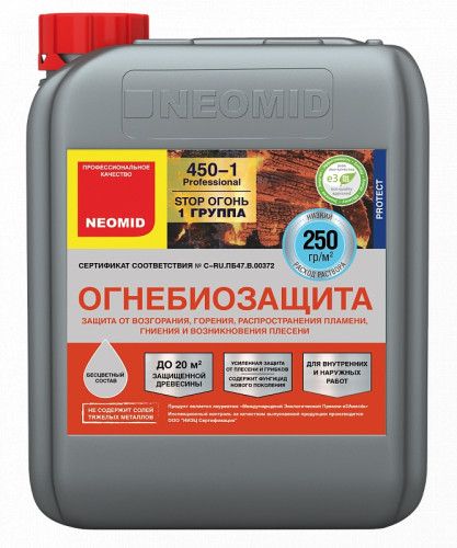 Огнебиозащита NEOMID 450-1 (1-2 группа) 10кг тонированный (канистра)
