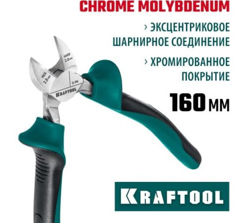 Бокорезы Kraftool 160мм (22011-5-16_z01)
