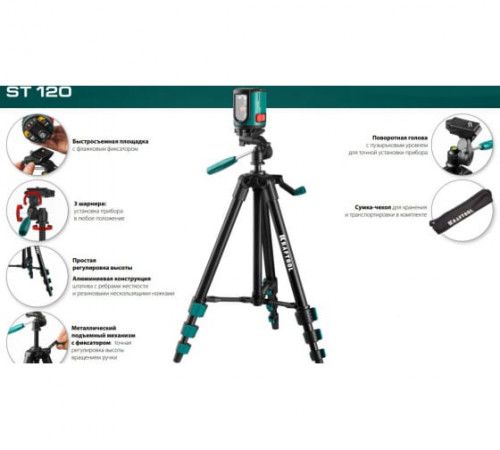 Штатив элевационный Kraftool ST 120 (34712)